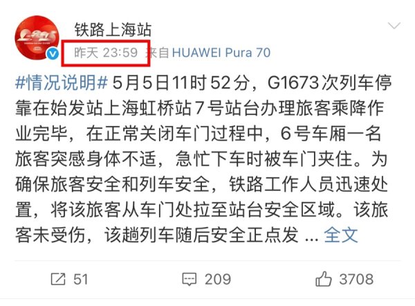 比较正规杠杆配资平台 上海虹桥高铁站拦门事件反转，谁在带偏网友？